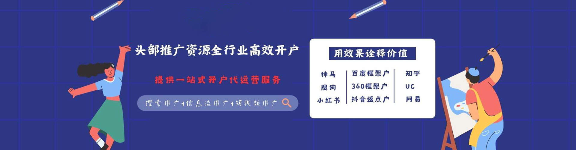 奎屯sem代运营