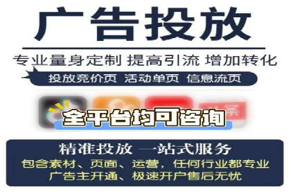 百度竞价广告投放步骤详解